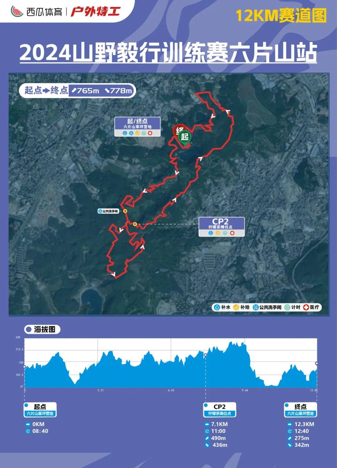 2024山野毅行训练赛六片山站AG旗舰厅报名开启 户外特工·(图6)