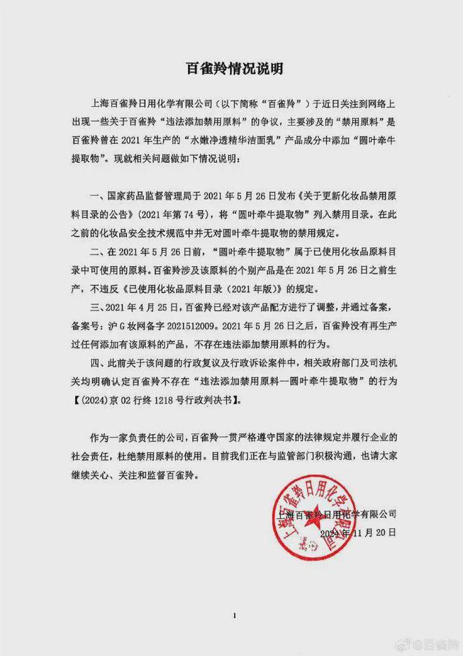 进一步削减成本；可口可乐联名泡泡玛特AG旗舰厅特步集团公司增资；雀巢将(图13)